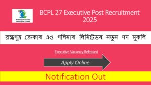 BCPL 27 Executive Post Recruitment 2025