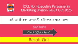IOCL Non-Executive Personnel in Marketing Division Result Out 2025