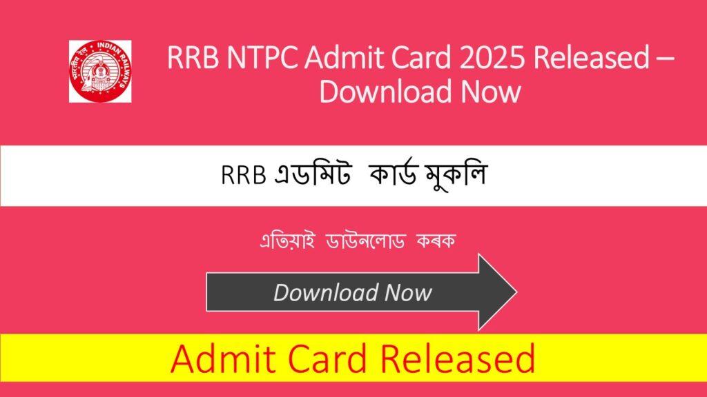 RRB NTPC Admit Card 2025 Released – Download Now